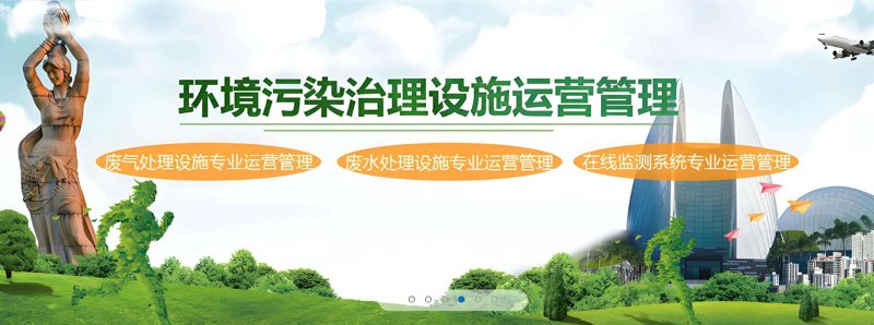 苏州环保公司在推动城市绿色发展中扮演关键角色